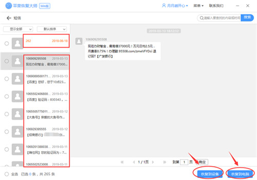 手机收到的短信被删除了怎么恢复,短信删除了怎么恢复最简单