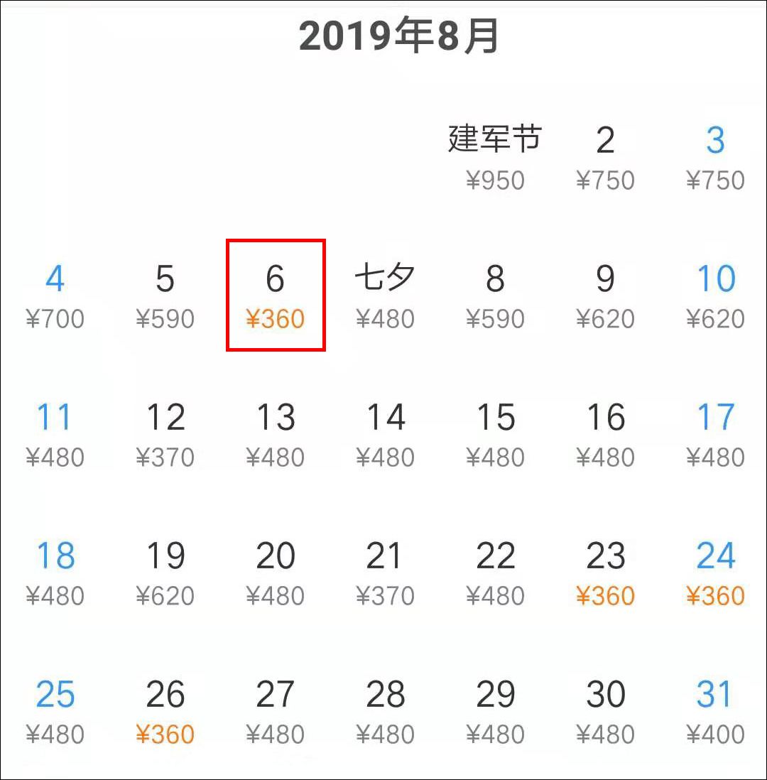 3月特价机票去哪里玩好,7月特惠机票