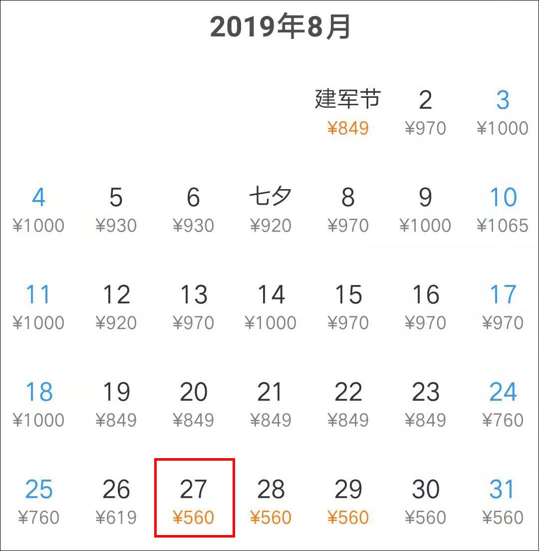 3月特价机票去哪里玩好,7月特惠机票