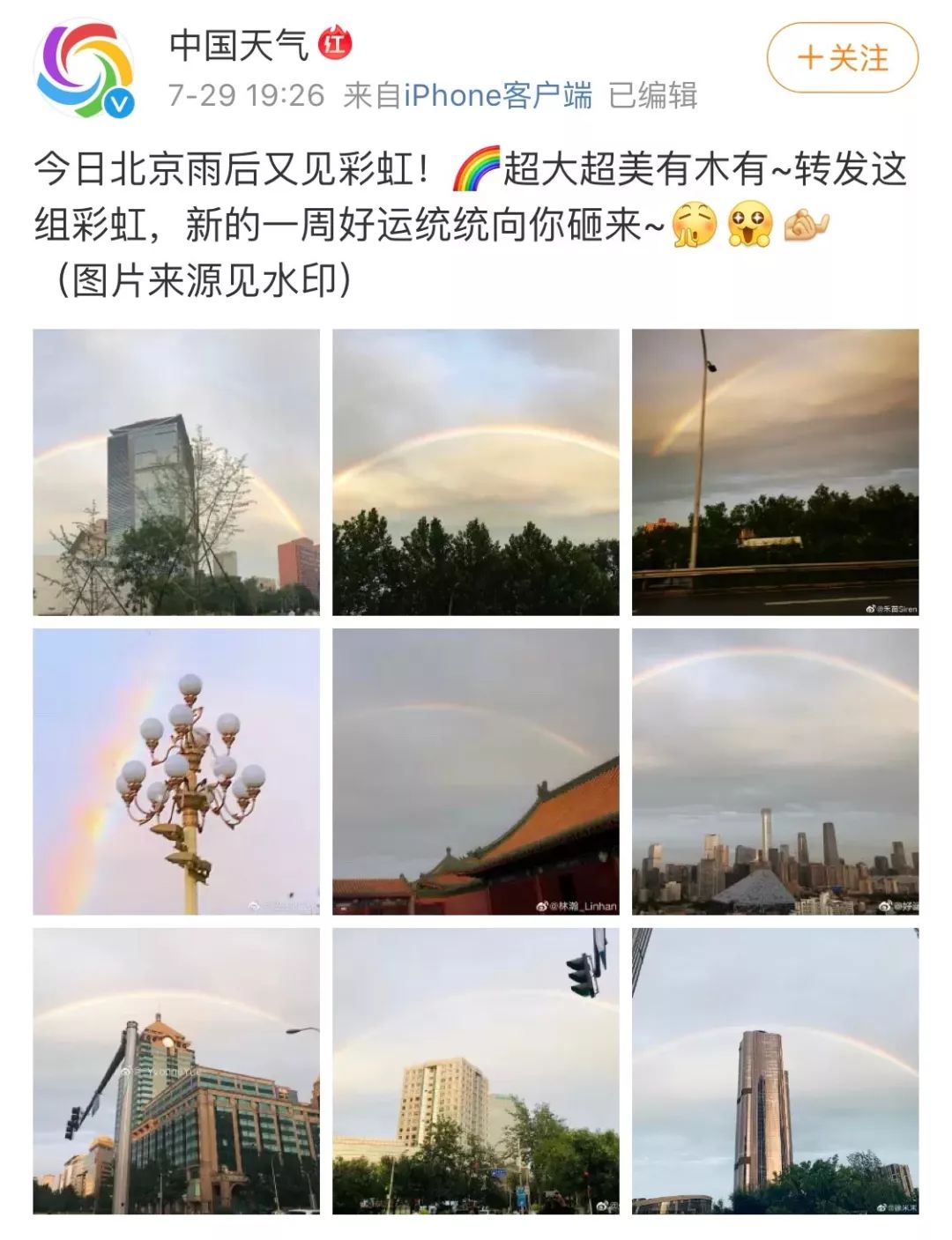 彩虹预报准确率,彩虹预报准确率是多少