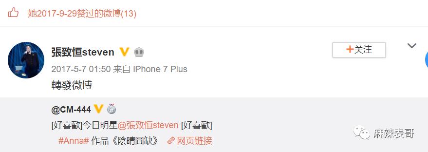 劈腿粉丝生子,刚结婚就被爆脚踩5条船,这…