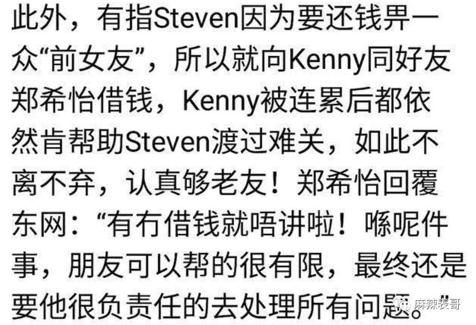 劈腿粉丝生子,刚结婚就被爆脚踩5条船,这…