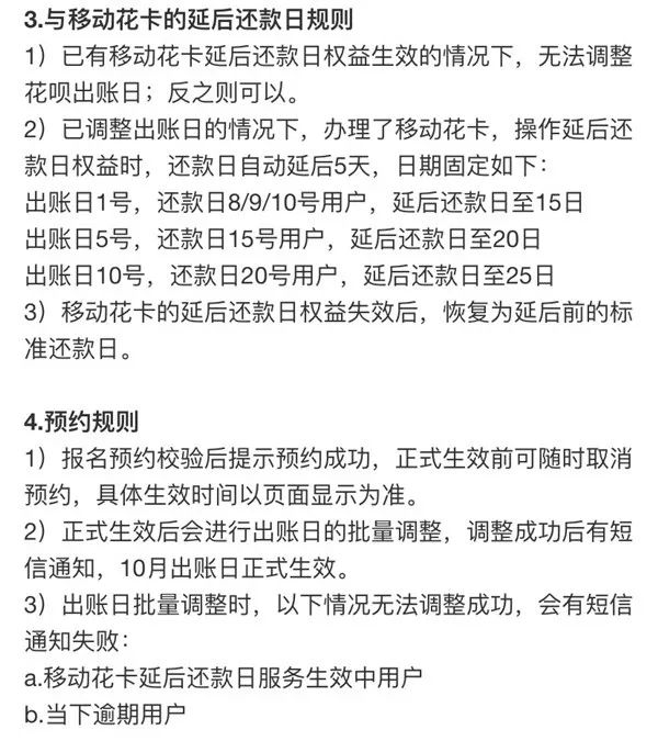 花呗还款日设置15号账单几号出,花呗还款日10号几号还款最好