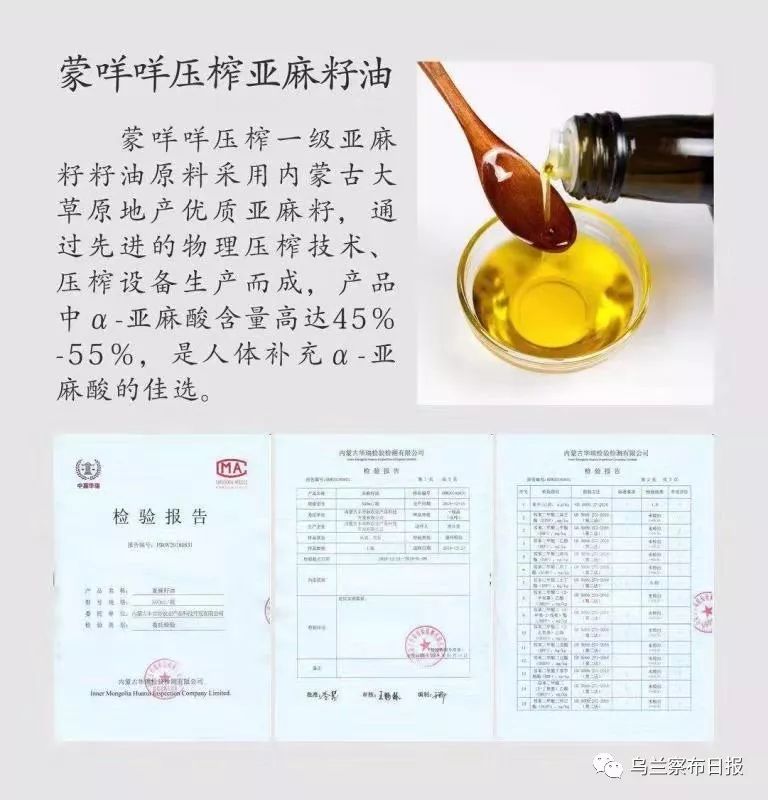 快看！乌兰察布市推送的这几个产品陆续登上京东众筹平台