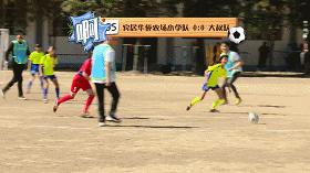 大叔小馆足球场,大叔小馆足球