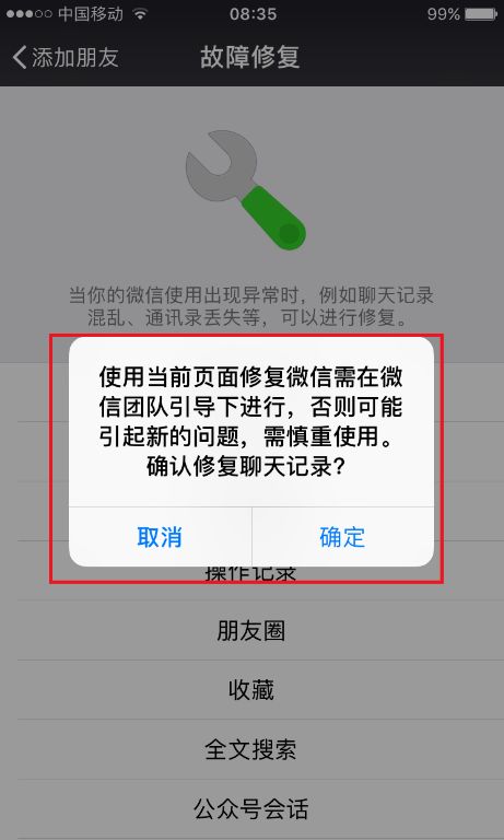 如何找回删除的短信微信聊天记录,如何把清除的微信聊天记录找回来