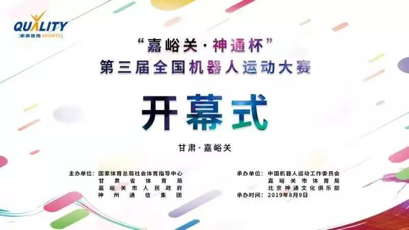 全国青少年机器人大赛志愿者,青协志愿者参与活动报名