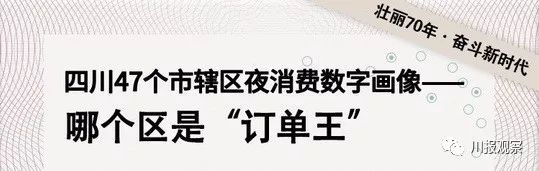 震惊！淘宝官方数据：四川夜猫子排行榜，南充排第一！其实，南充这个地方不用熬夜白天也能让你嗨到爆