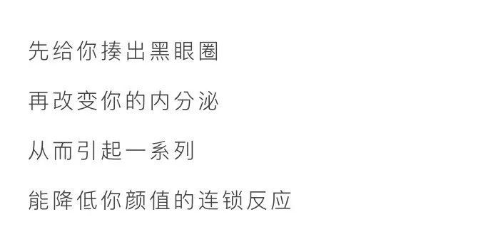 漫画科普：小剧场--熬夜时身体里在上演哪些好戏？