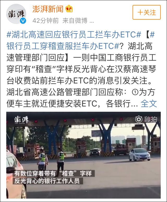 etc免费安装的套路,免费安装etc在什么地方