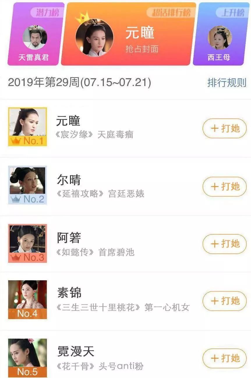 最狠恶人,今夏最恶人的一集