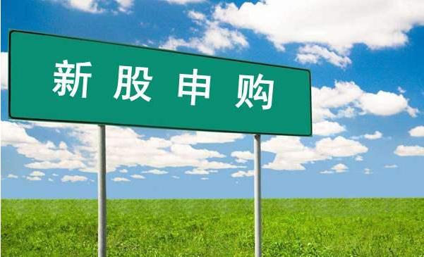 打新建议与提醒,最佳打新时间和技巧