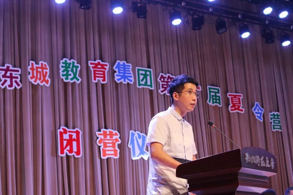 DAY7恰十年,夏令营乘风破浪;正青春,愿少年扬帆远航——杭州师范大学东城教育集团第十届夏令营闭营仪式