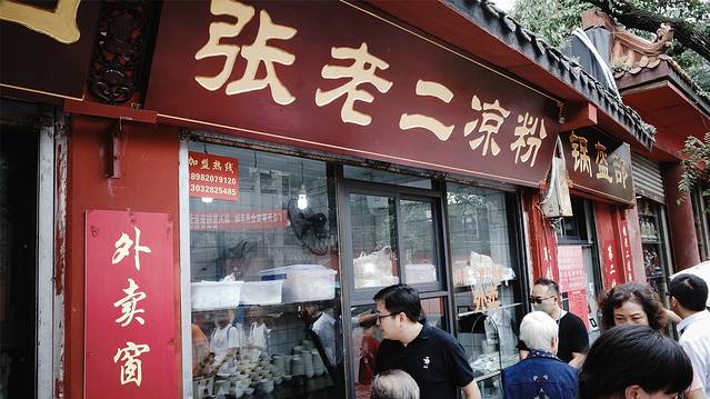 鎴愰兘甯︿笉璧扮殑鍏洯,鎴愰兘涓滈儕璁板繂缃戠孩鎷嶇収