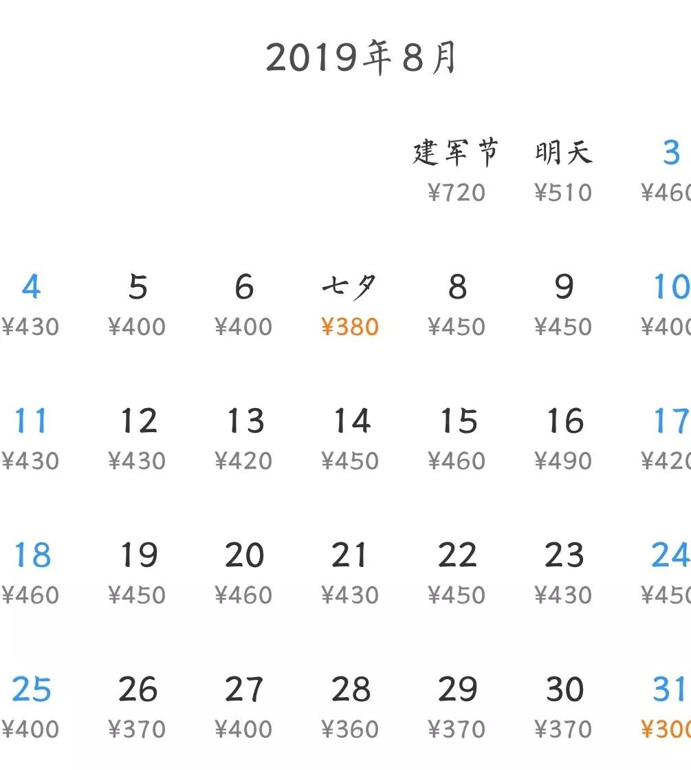 白菜价机票,白菜价特价机票