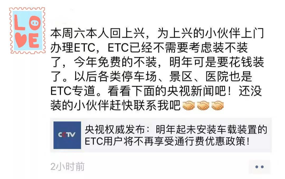 etc免费安装的套路,免费安装etc在什么地方