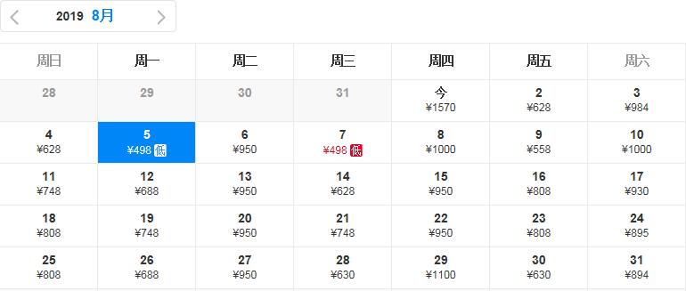 洛阳到沈阳飞机特价机票,8月洛阳特价机票