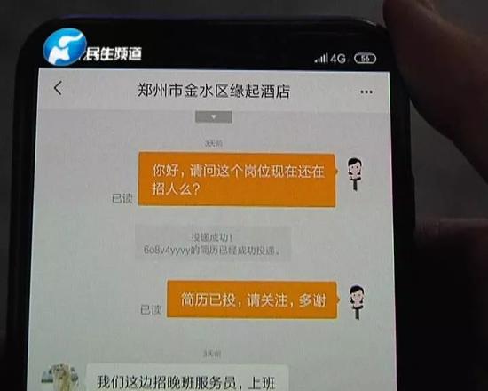 大学生兼职服务员的骗局,大学生面试服务员遭拒