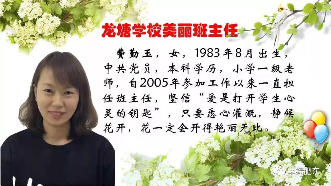 超赞！咱肥东这所学校登上“学习强国”！原因是……