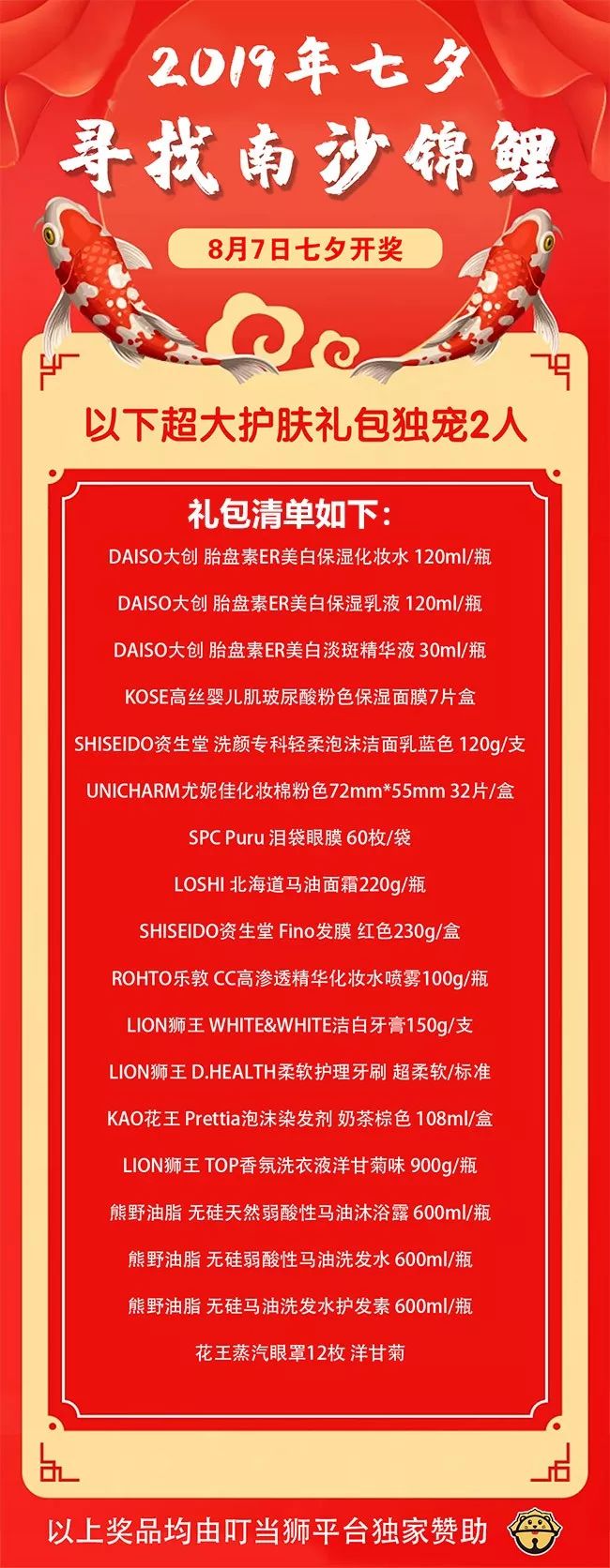 对南沙人的灵魂拷问：七夕送礼讲金还是讲心？50元约到女神不是梦「内含福利」