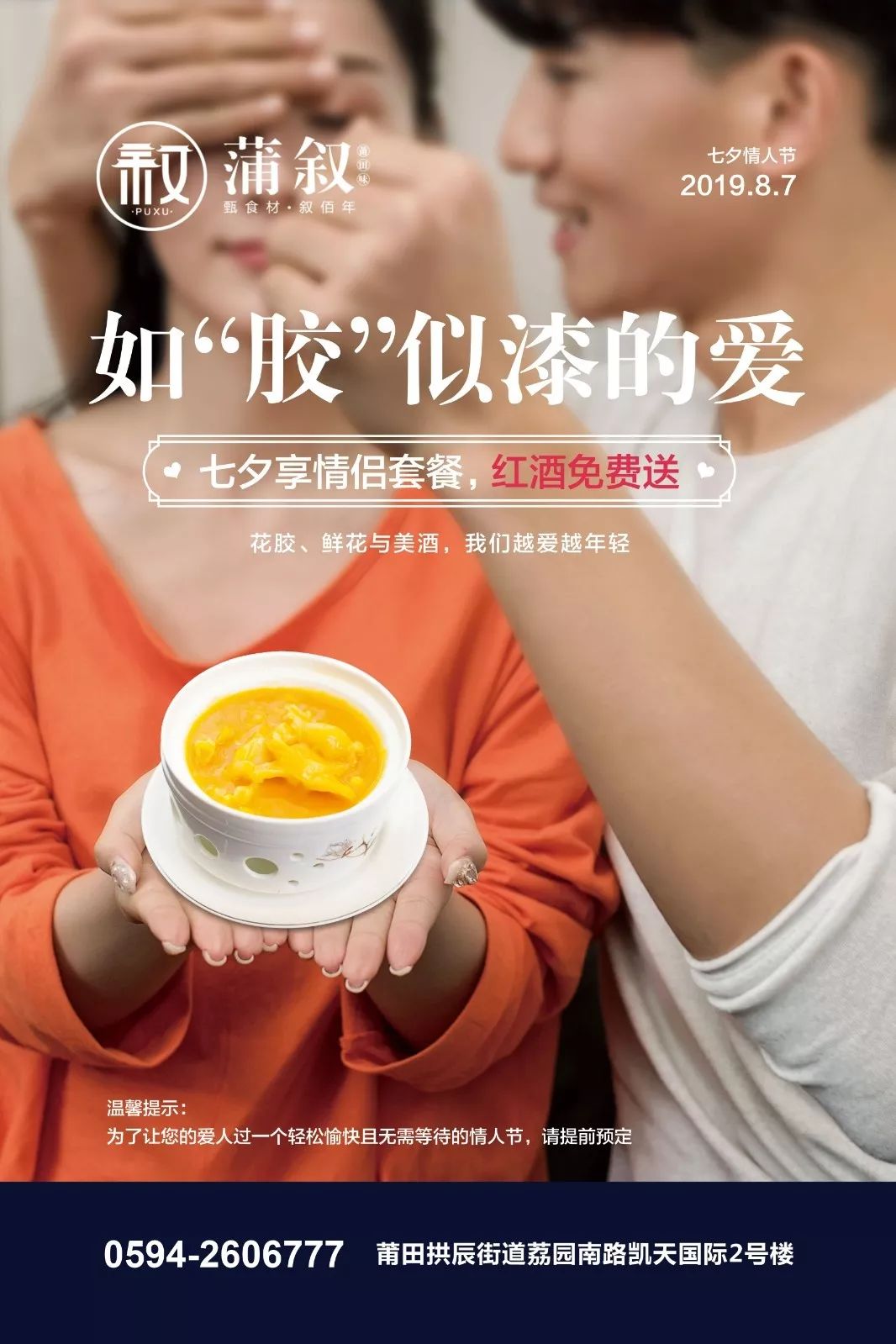 七夕红酒套餐,七夕节送红酒