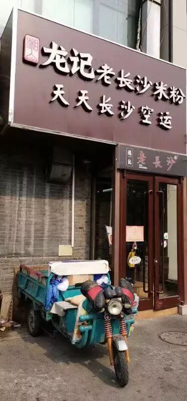 真正的湖南米粉干货,湖南米粉知多少