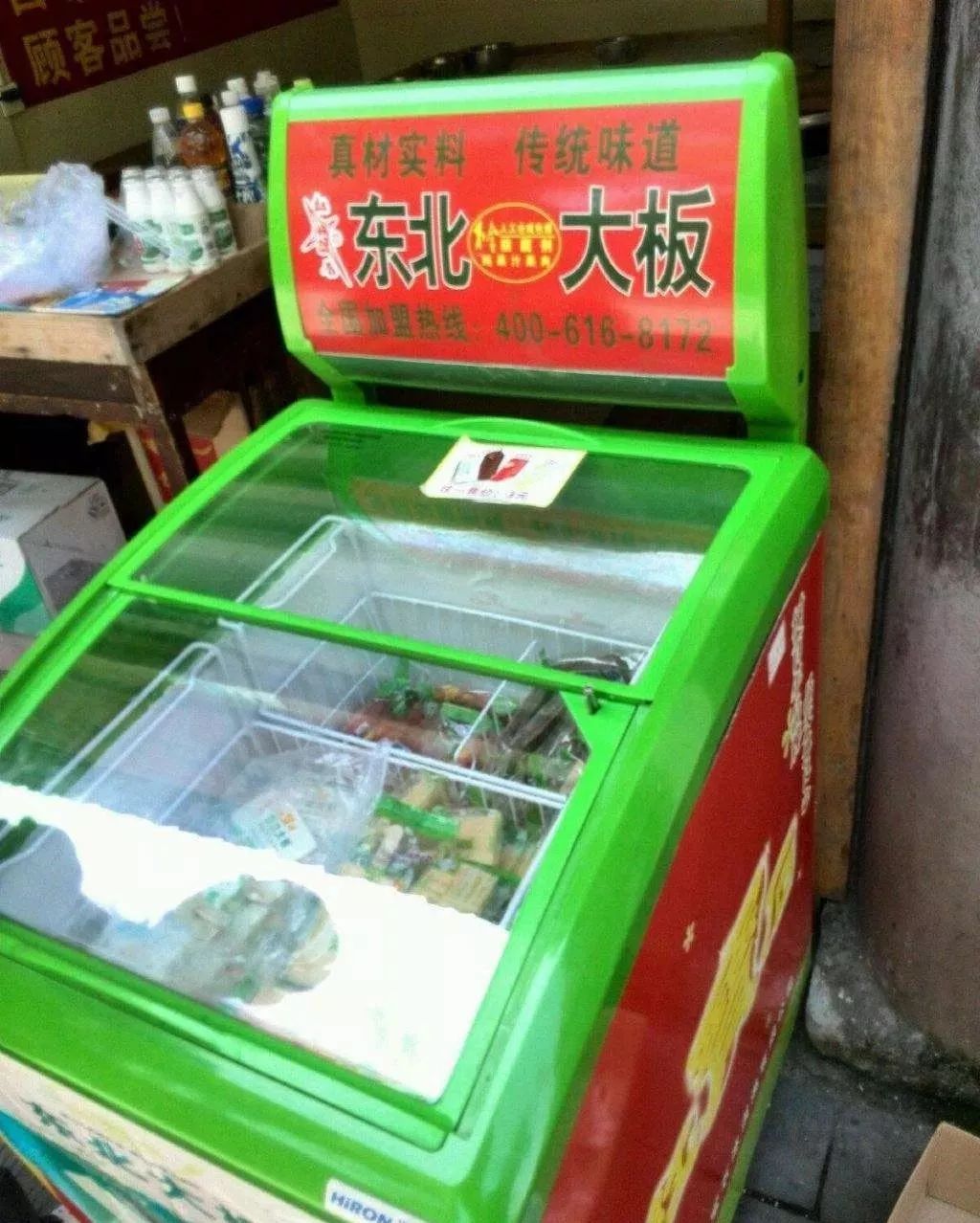 来自东北人的冰与火之歌：从杨国福到双黄蛋雪糕