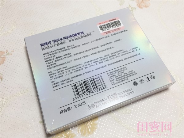 安婕妤焕颜肌底精华液7ml,安婕妤保湿精华