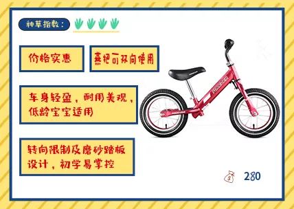 儿童平衡车测评|尽情撒欢入门级别就够了