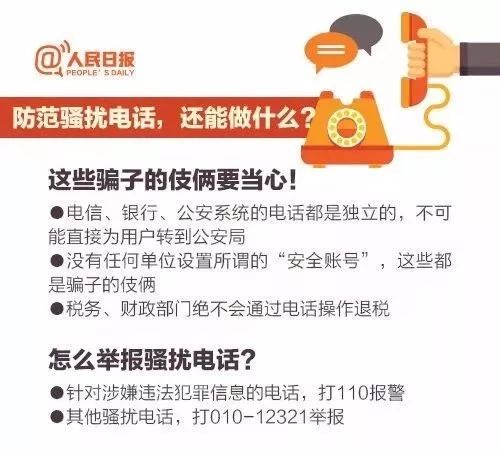 楠氭壈鐢佃瘽鐑﹀緱瑕佹鎬庝箞鎷︽埅,楠氭壈鐢佃瘽澶鎬庝箞瑙ｅ喅楠氭壈鎷︽埅