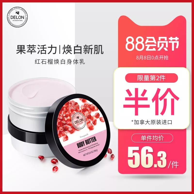 推广｜|上班鞋、耳环、锁骨链、身体乳，这期好好买