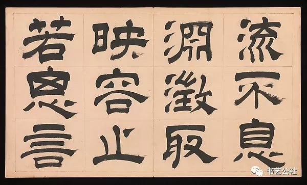 文彭隶书特点,文彭隶书对联