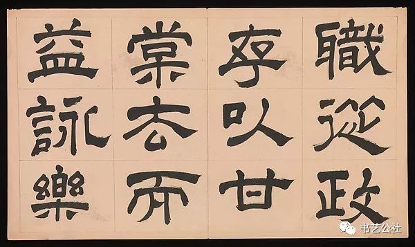 文彭隶书特点,文彭隶书对联