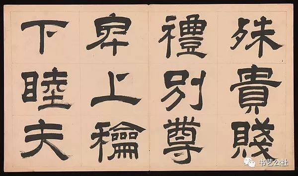 文彭隶书特点,文彭隶书对联