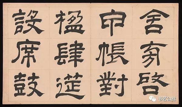 文彭隶书特点,文彭隶书对联