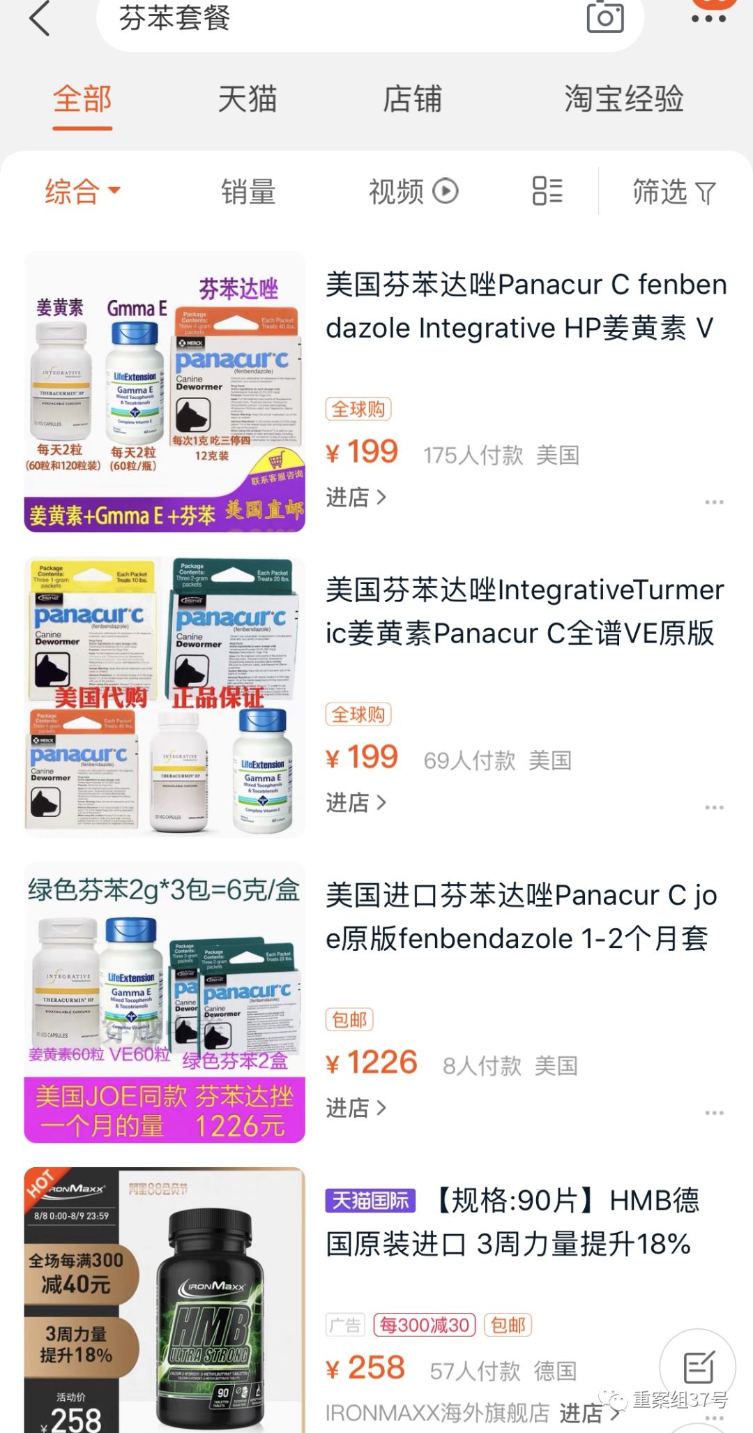 兽药抗癌吧,兽药治癌