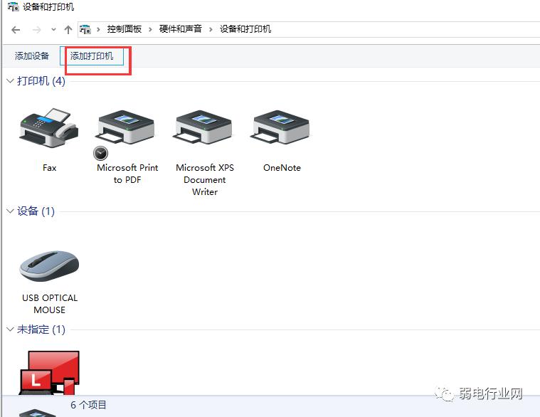 电脑连接打印机后怎么操作,win10如何连接win7电脑上的打印机