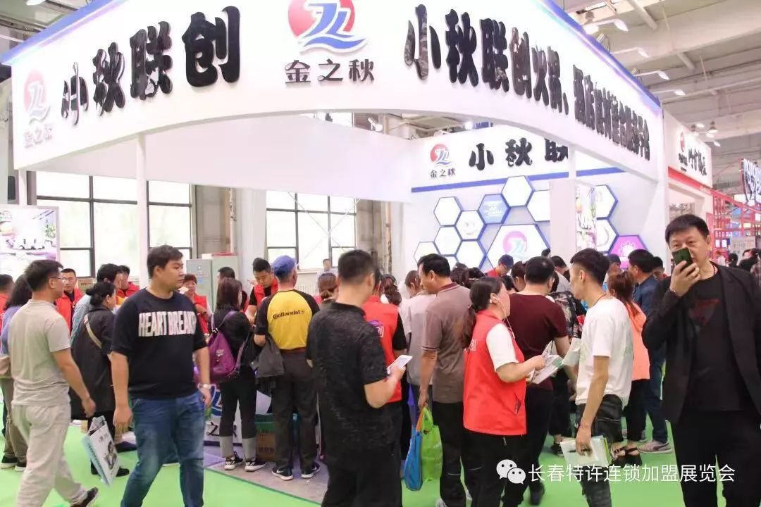 长春2021秋季创业加盟博览会,2020年长春加盟博览会