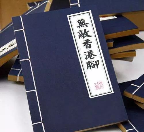 也许你没去过香港，但你一定听说过“香港脚”