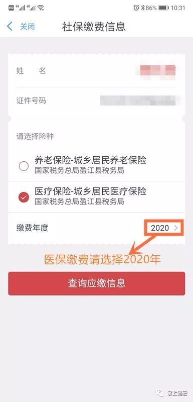 用手机银行可以交社保吗,怎样用手机农业银行缴养老保险
