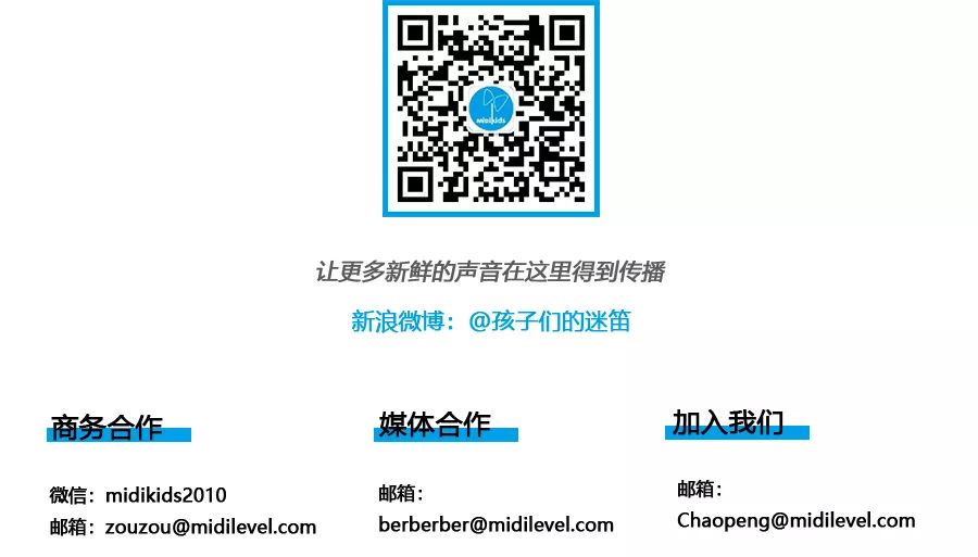 北京复赛精选|麒麟少年乐队