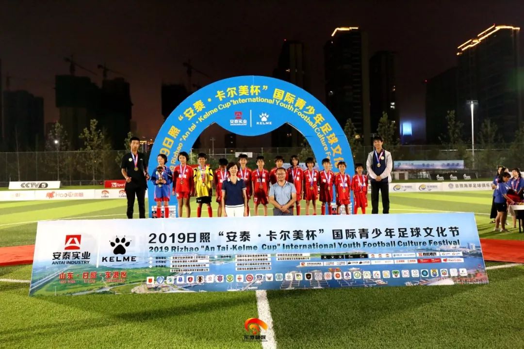 2019年菁英杯足球联赛日照,卡尔美国际足球邀请赛