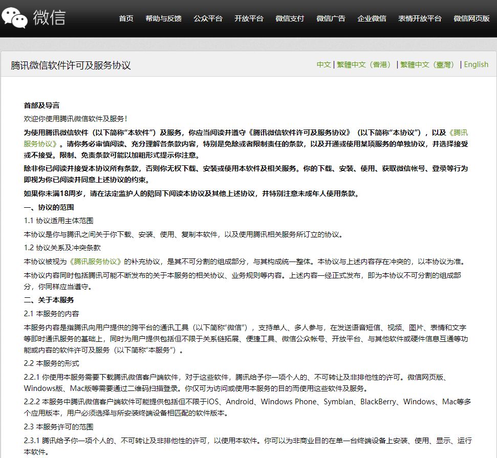 把QQ微信传给我们的下一代，能办到吗？