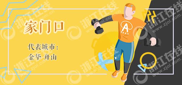 2022年全民健身日主会场,全民健身日10周年