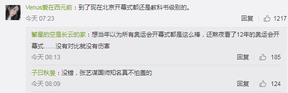 回忆杀2006年,回顾北京奥运会的精彩瞬间