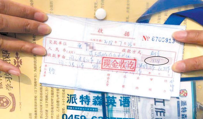 派特森英语学费一节多少钱,派特森英语培训学费