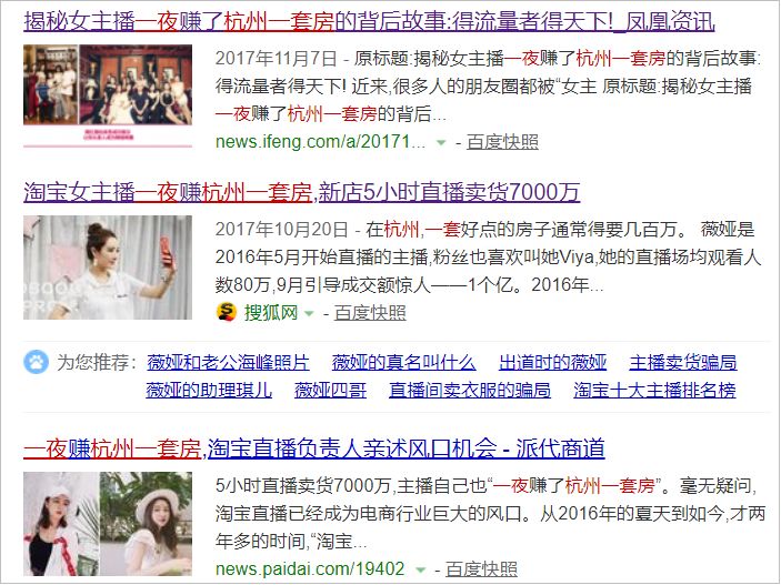 “网红”变现20年：从南派三叔到李佳琦，内容与颜值的博弈