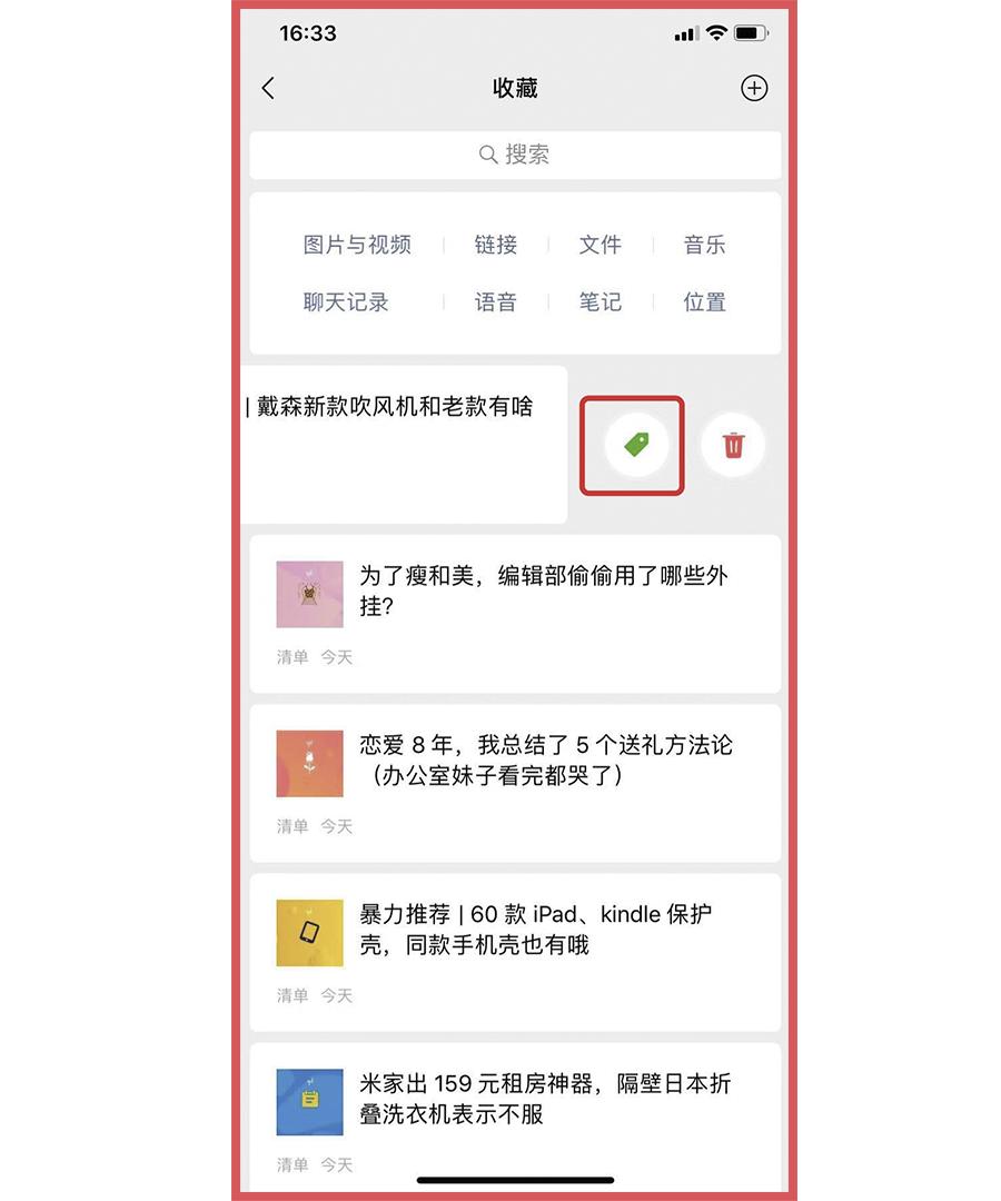8个微信隐藏功能,6个超实用的微信隐藏功能