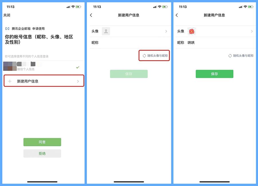8个微信隐藏功能,6个超实用的微信隐藏功能