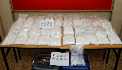 29吨海关查获毒素超标,海关藏毒案纪录片